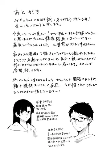 [Seijin] Kanojo ni Gomu Shinakuteiiyo to Iwareta Fhentai - Page 25