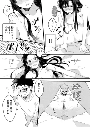 [Seijin] Kanojo ni Gomu Shinakuteiiyo to Iwareta Fhentai - Page 7