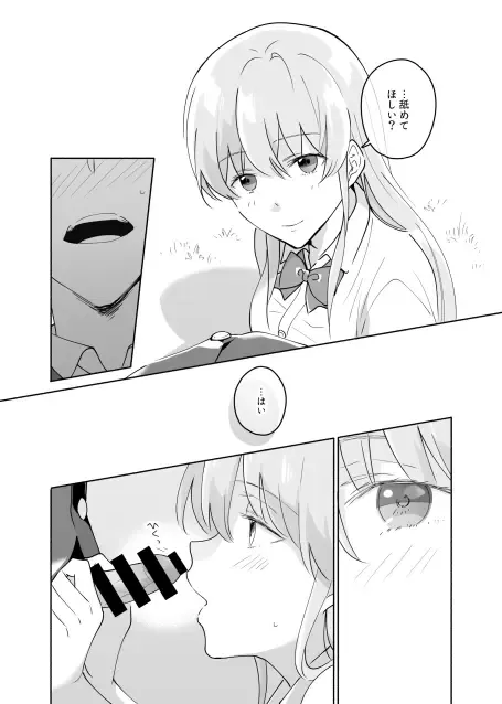 Senpai no Naka ni Seituu Shitemasu Fhentai - Page 14