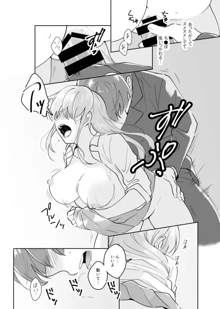Senpai no Naka ni Seituu Shitemasu Fhentai - Page 31