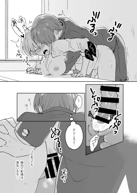 Senpai no Naka ni Seituu Shitemasu Fhentai - Page 35