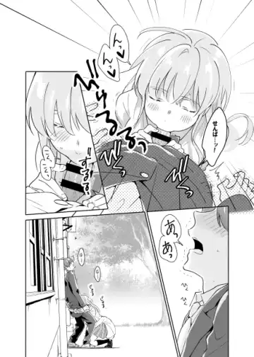 Senpai no Naka ni Seituu Shitemasu Fhentai - Page 16