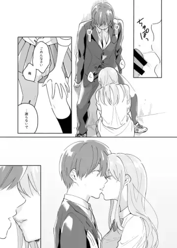 Senpai no Naka ni Seituu Shitemasu Fhentai - Page 17