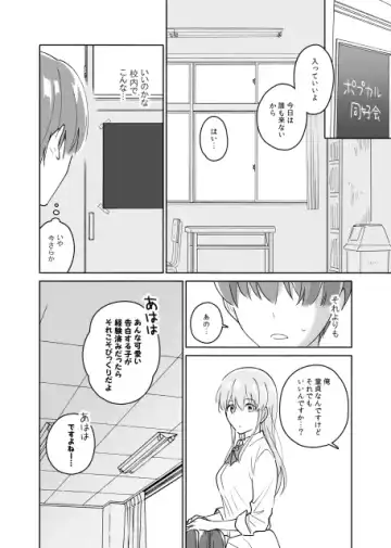 Senpai no Naka ni Seituu Shitemasu Fhentai - Page 22