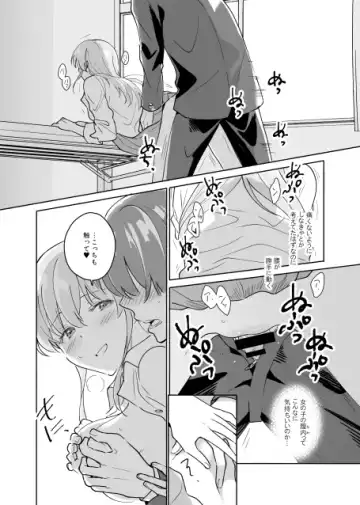 Senpai no Naka ni Seituu Shitemasu Fhentai - Page 32