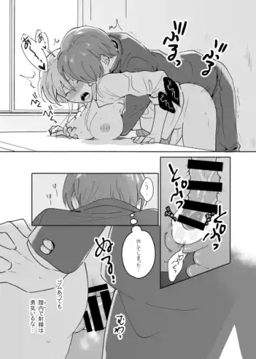 Senpai no Naka ni Seituu Shitemasu Fhentai - Page 35