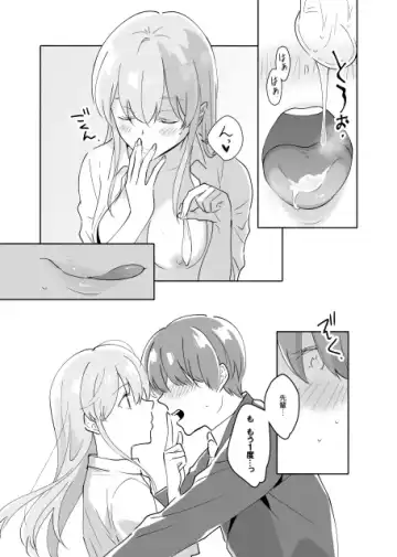 Senpai no Naka ni Seituu Shitemasu Fhentai - Page 37