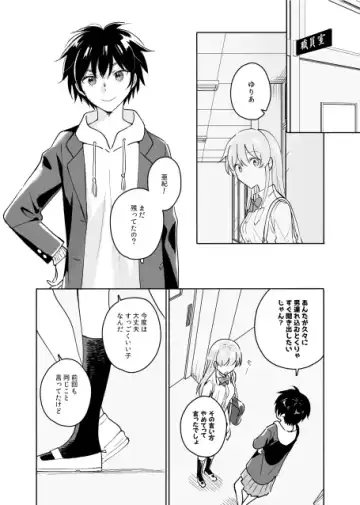 Senpai no Naka ni Seituu Shitemasu Fhentai - Page 43