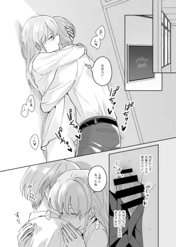 Senpai no Naka ni Seituu Shitemasu Fhentai - Page 45