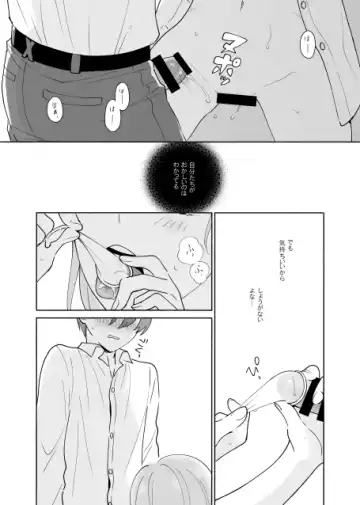 Senpai no Naka ni Seituu Shitemasu Fhentai - Page 47