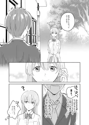 Senpai no Naka ni Seituu Shitemasu Fhentai - Page 5