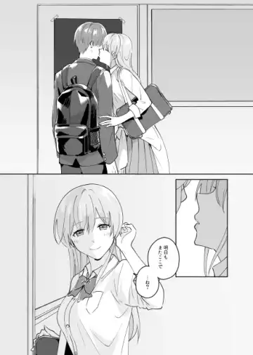 Senpai no Naka ni Seituu Shitemasu Fhentai - Page 51