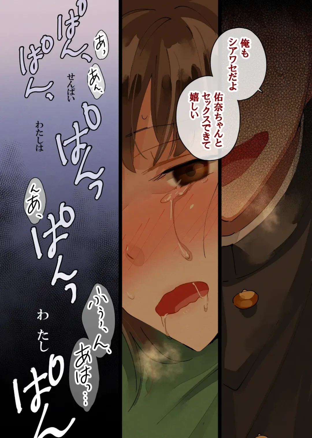 Watashi Shiawase Desu Fhentai - Page 18