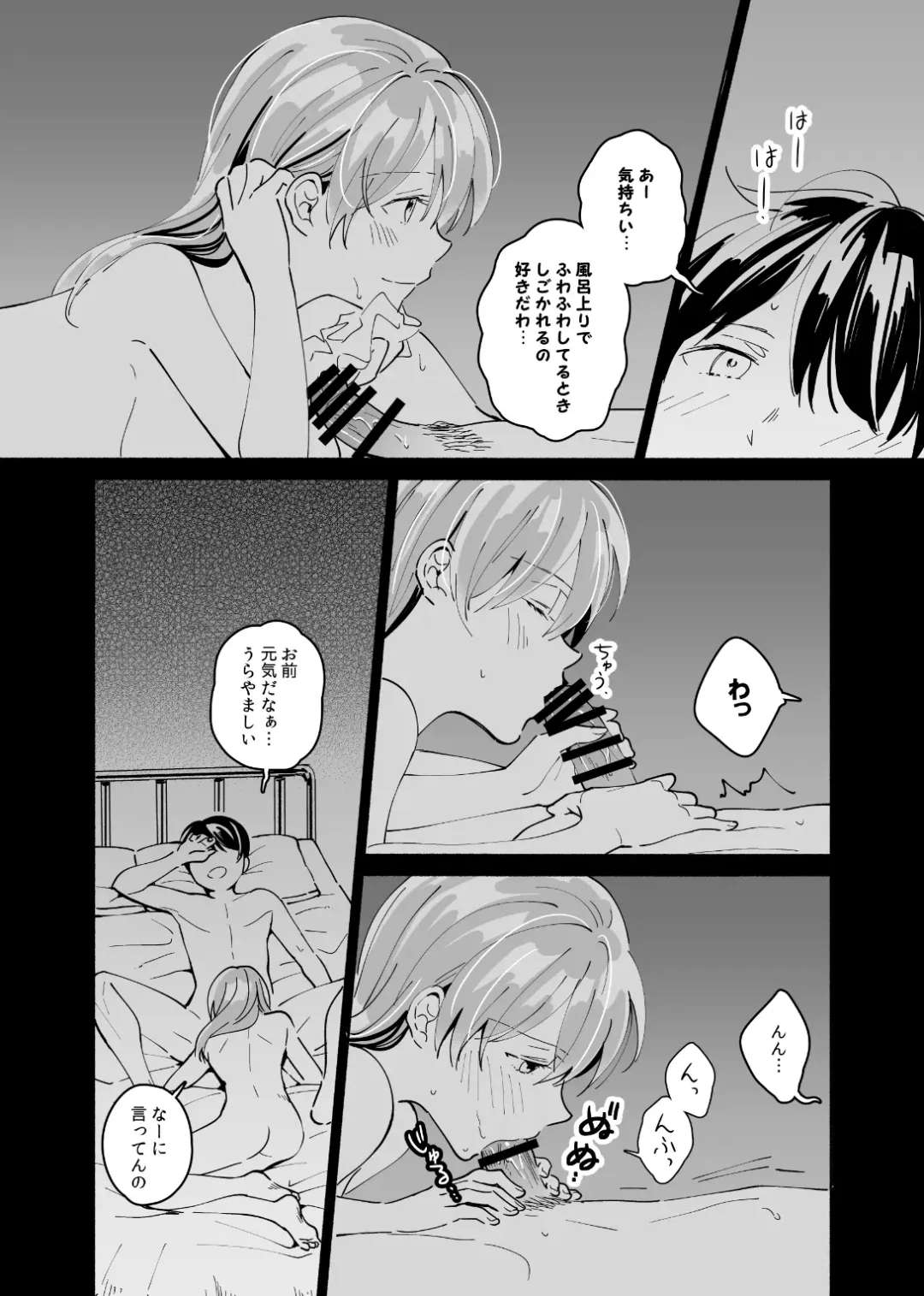 Okaeri, Otukaresama. Fhentai - Page 13