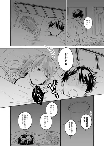 Okaeri, Otukaresama. Fhentai - Page 3