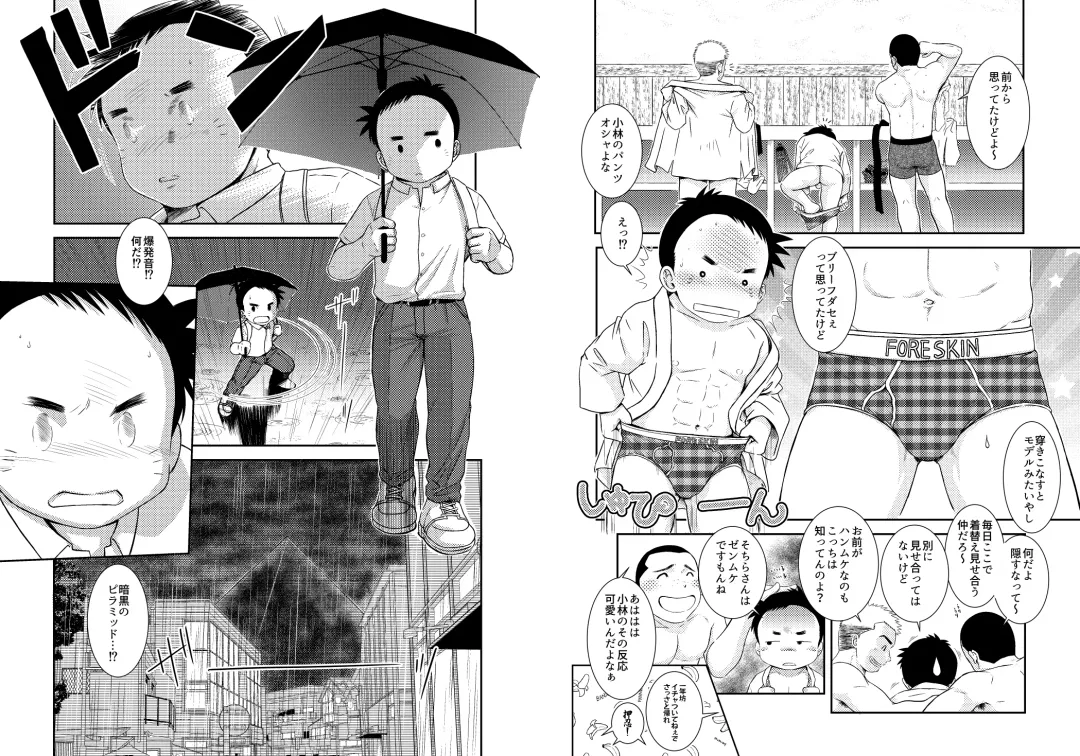 BATTLE MODE! Fhentai - Page 16