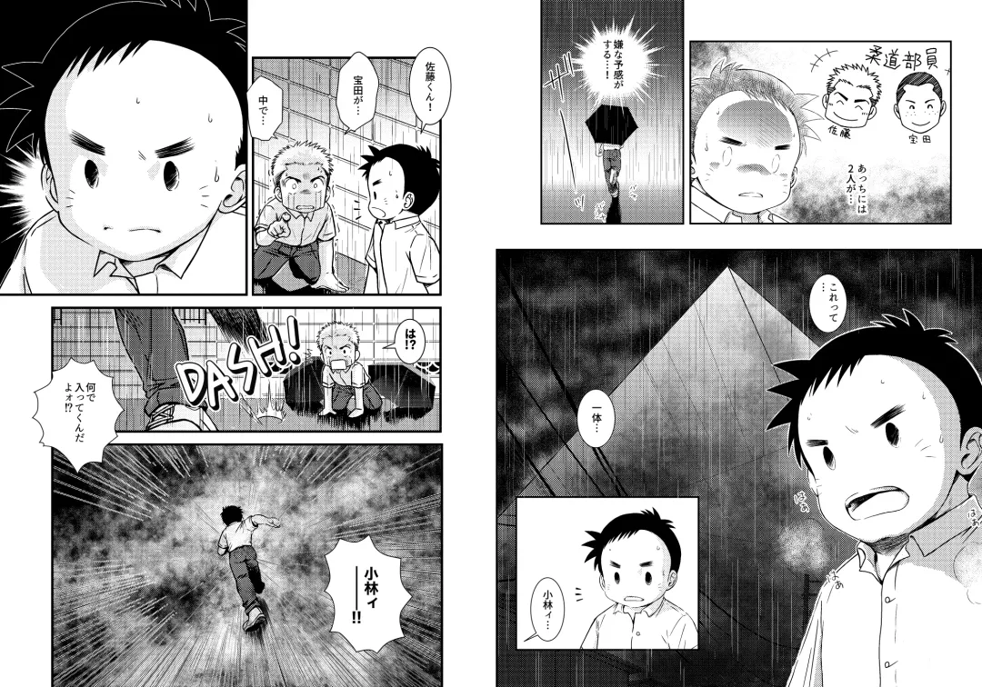 BATTLE MODE! Fhentai - Page 17