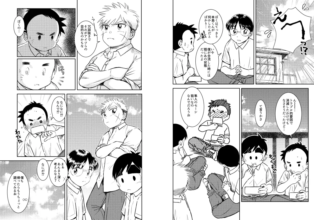 BATTLE MODE! Fhentai - Page 26