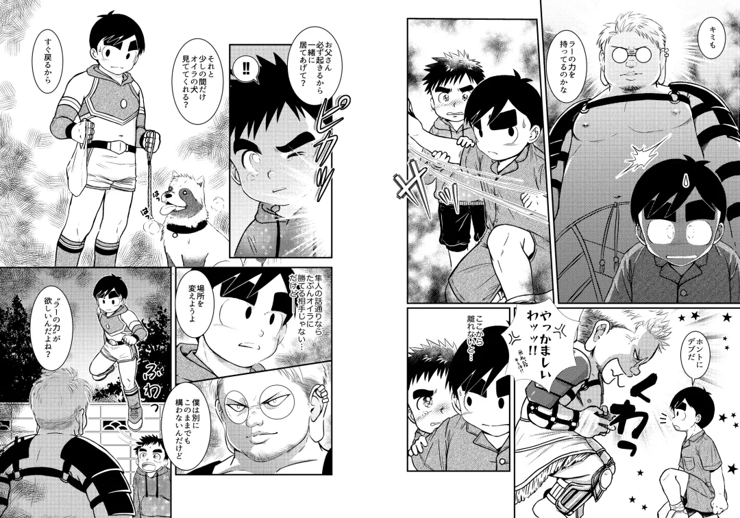 BATTLE MODE! Fhentai - Page 28