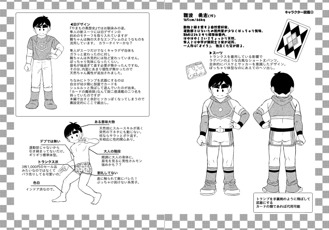 BATTLE MODE! Fhentai - Page 36