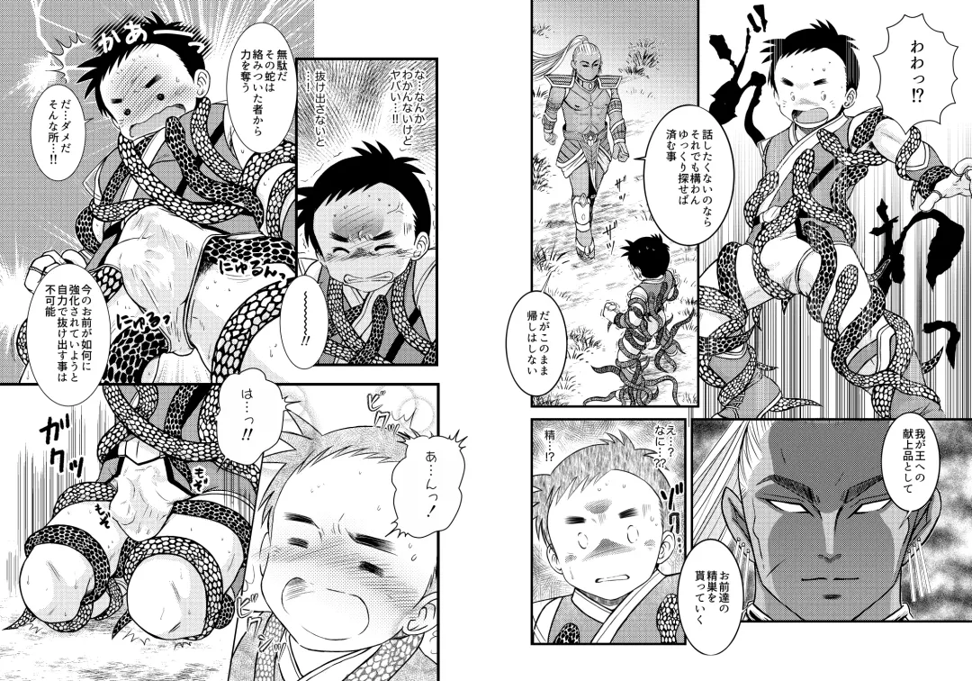 BATTLE MODE! Fhentai - Page 6