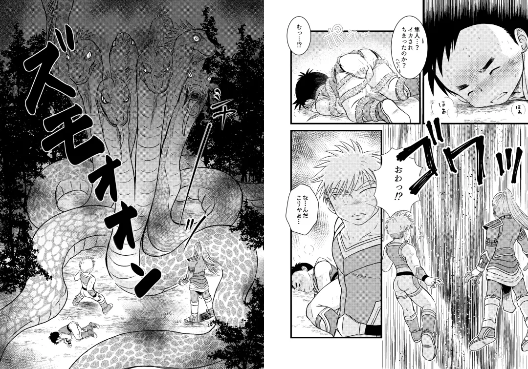 BATTLE MODE! Fhentai - Page 8