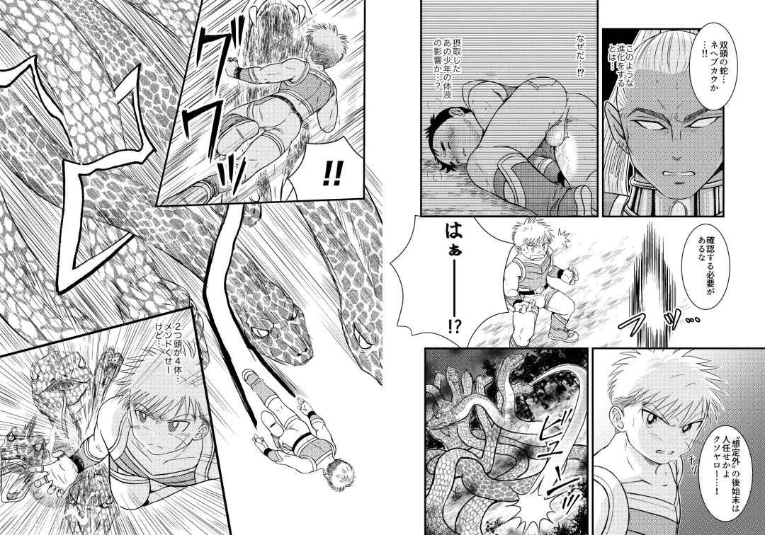 BATTLE MODE! Fhentai - Page 9