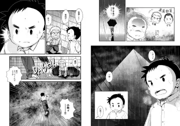 BATTLE MODE! Fhentai - Page 17