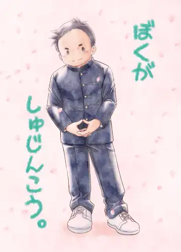 BATTLE MODE! Fhentai - Page 2