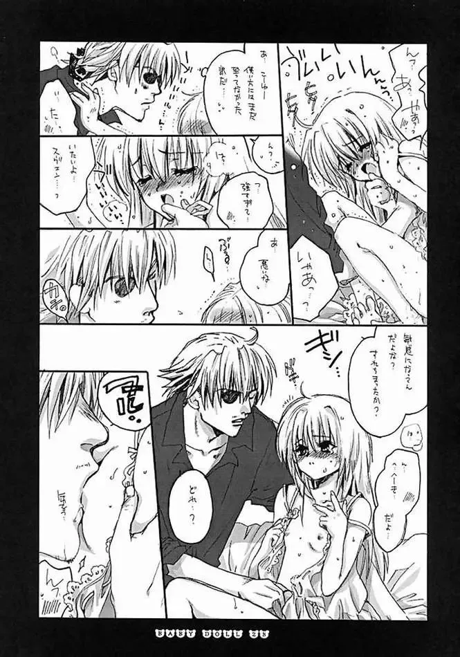 [Inugami Naoyuki] Baby Doll Fhentai - Page 18