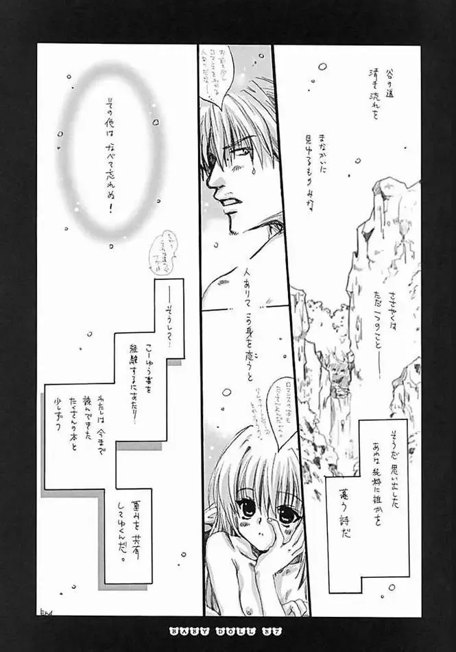 [Inugami Naoyuki] Baby Doll Fhentai - Page 32