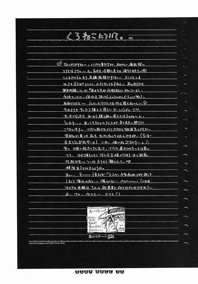 [Inugami Naoyuki] Baby Doll Fhentai - Page 34