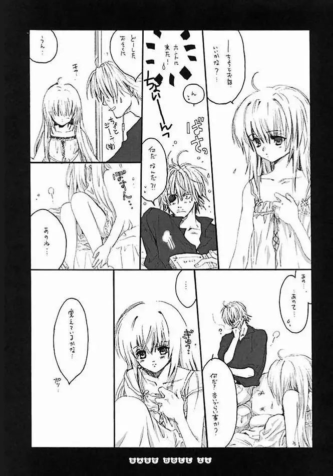 [Inugami Naoyuki] Baby Doll Fhentai - Page 9
