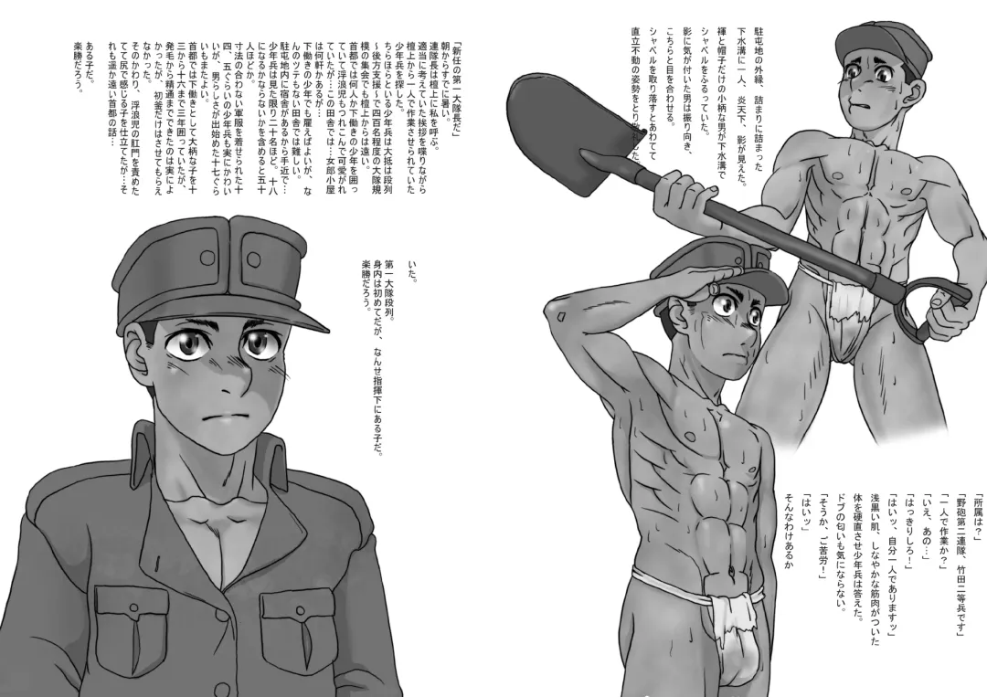 [Fukihara Mitsuru] Shounenhei Sanshu Soushuuhen Fhentai - Page 23