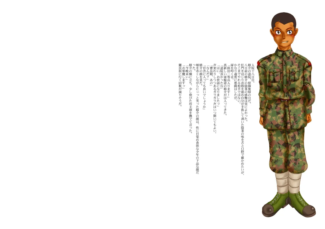 [Fukihara Mitsuru] Shounenhei Sanshu Soushuuhen Fhentai - Page 9