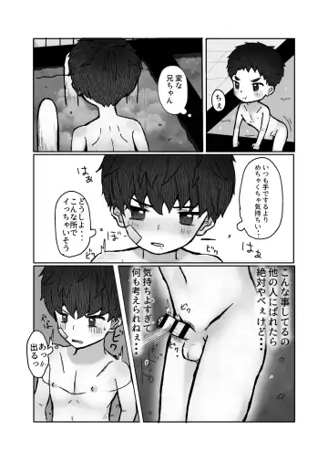 [Nene Rakuraku] Yamitsuki ~Hayashiya-kun~ Fhentai - Page 16