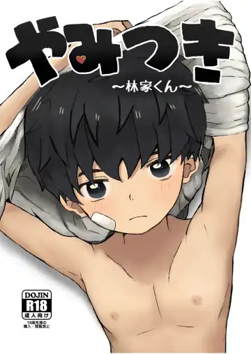 [Nene Rakuraku] Yamitsuki ~Hayashiya-kun~ Fhentai - Page 2