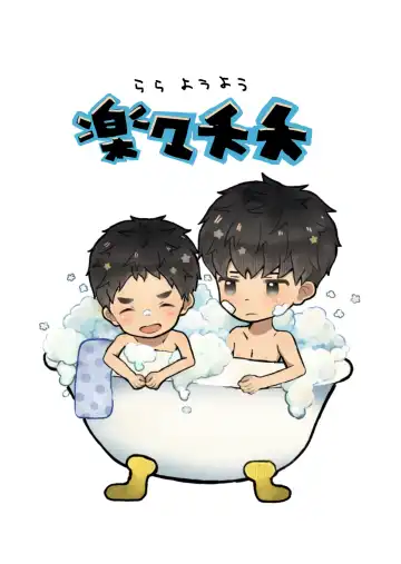 [Nene Rakuraku] Yamitsuki ~Hayashiya-kun~ Fhentai - Page 22