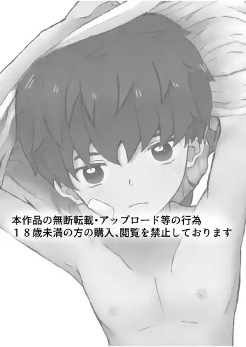 [Nene Rakuraku] Yamitsuki ~Hayashiya-kun~ Fhentai - Page 3