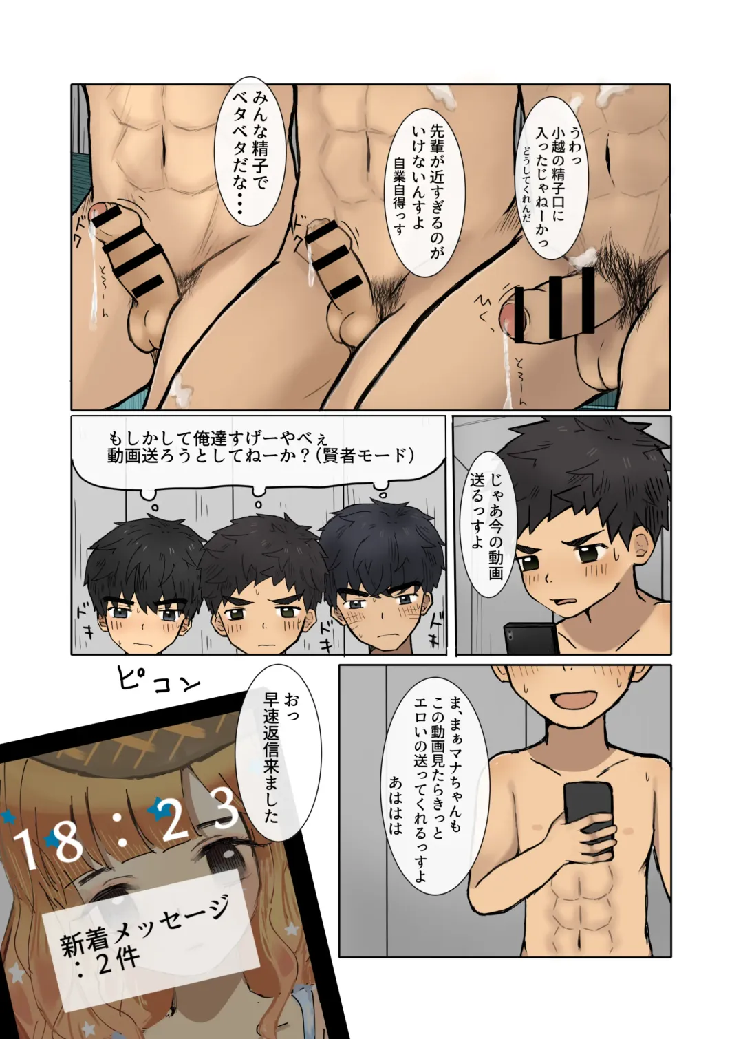 [Nene Rakuraku] Misete Kudasai! Fhentai - Page 23