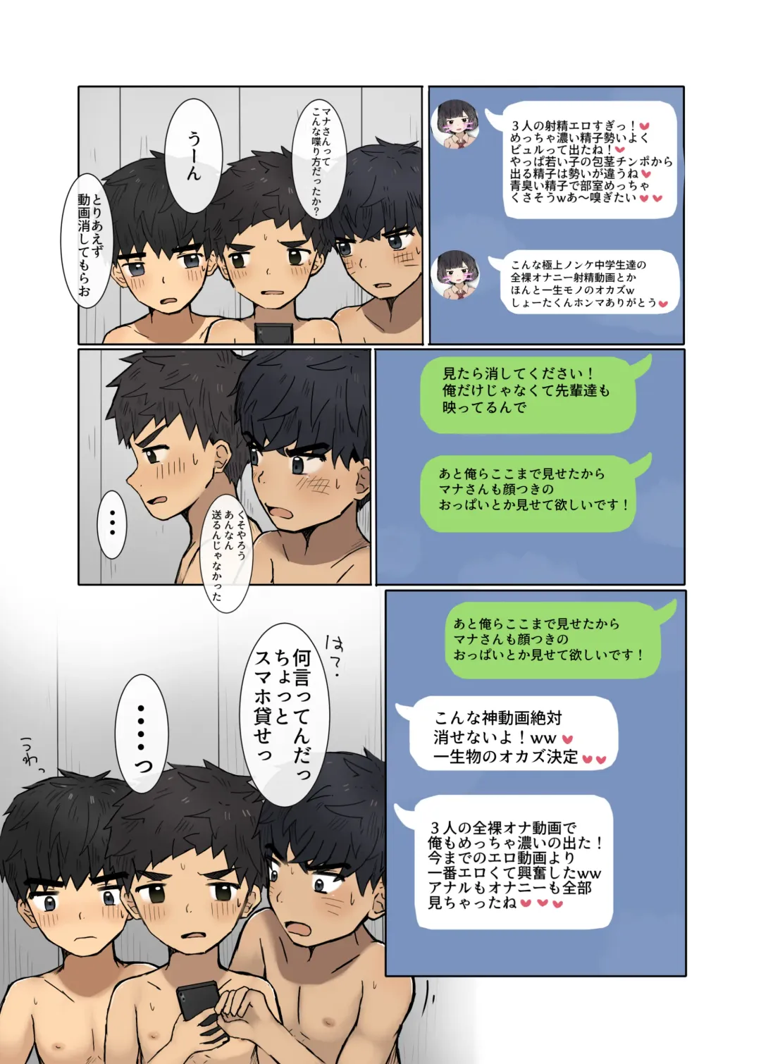 [Nene Rakuraku] Misete Kudasai! Fhentai - Page 24