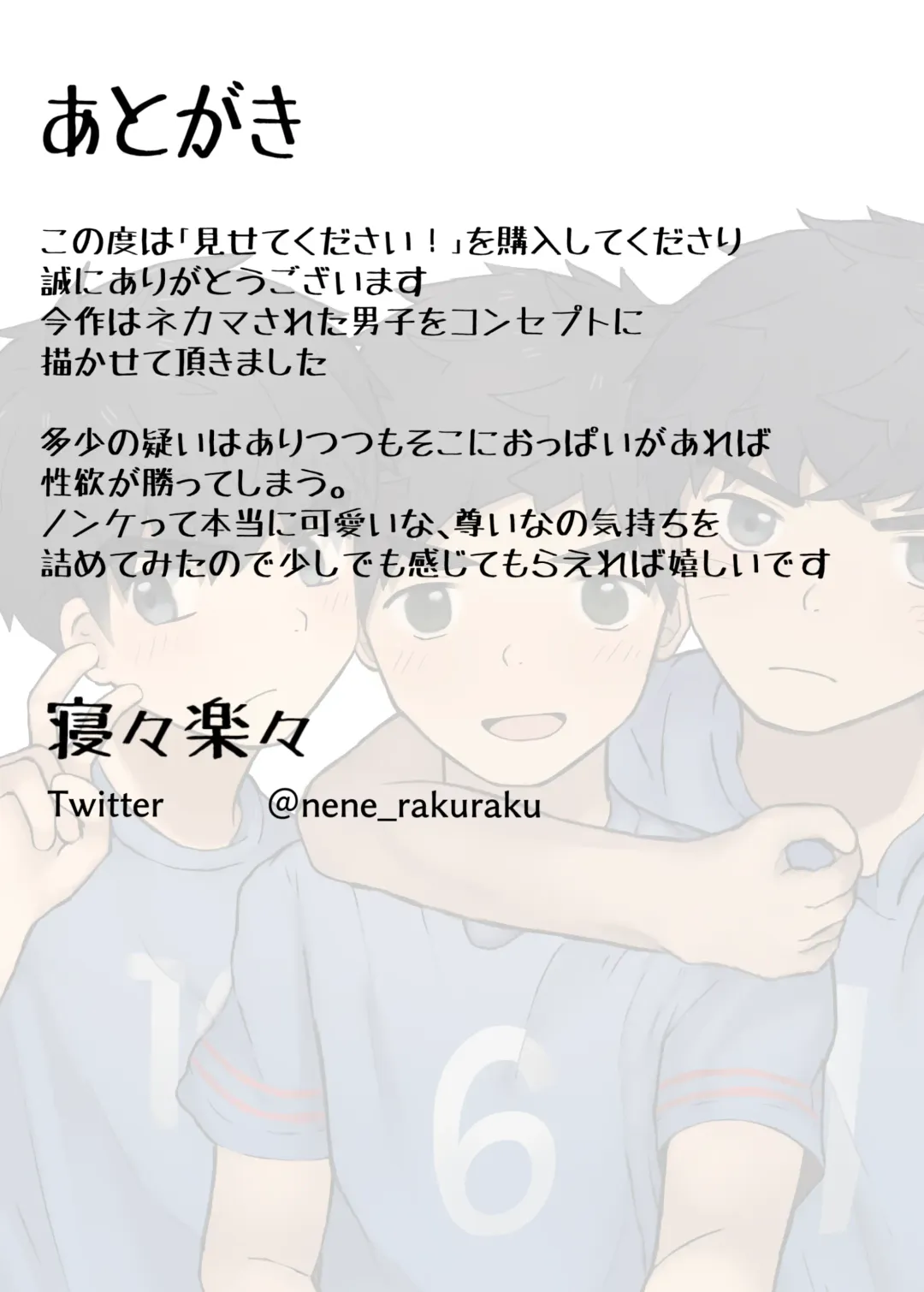 [Nene Rakuraku] Misete Kudasai! Fhentai - Page 27