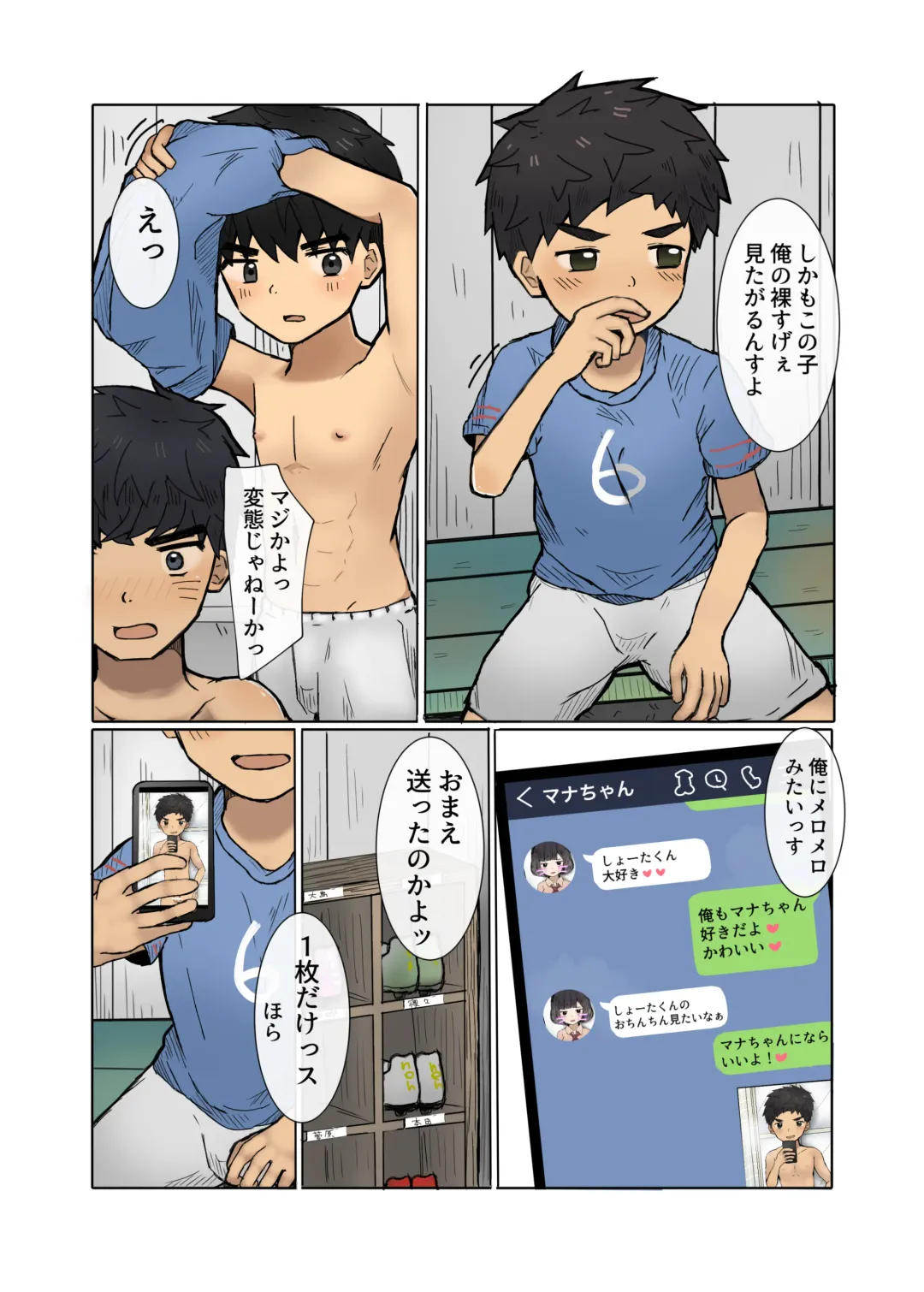 [Nene Rakuraku] Misete Kudasai! Fhentai - Page 5