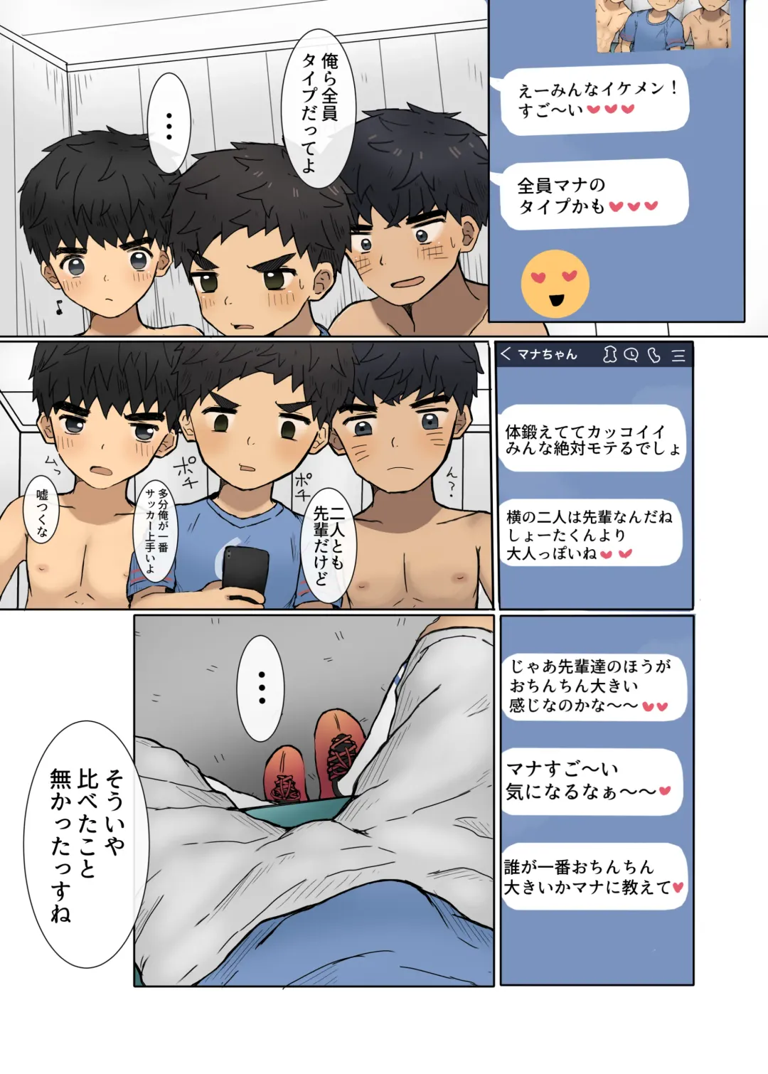 [Nene Rakuraku] Misete Kudasai! Fhentai - Page 8