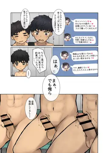 [Nene Rakuraku] Misete Kudasai! Fhentai - Page 14