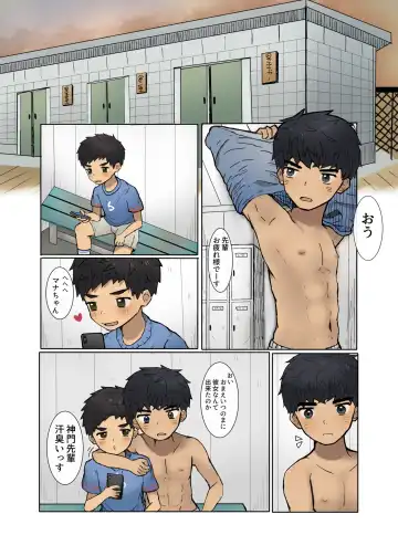 [Nene Rakuraku] Misete Kudasai! Fhentai - Page 3