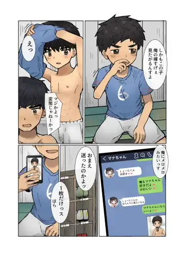 [Nene Rakuraku] Misete Kudasai! Fhentai - Page 5