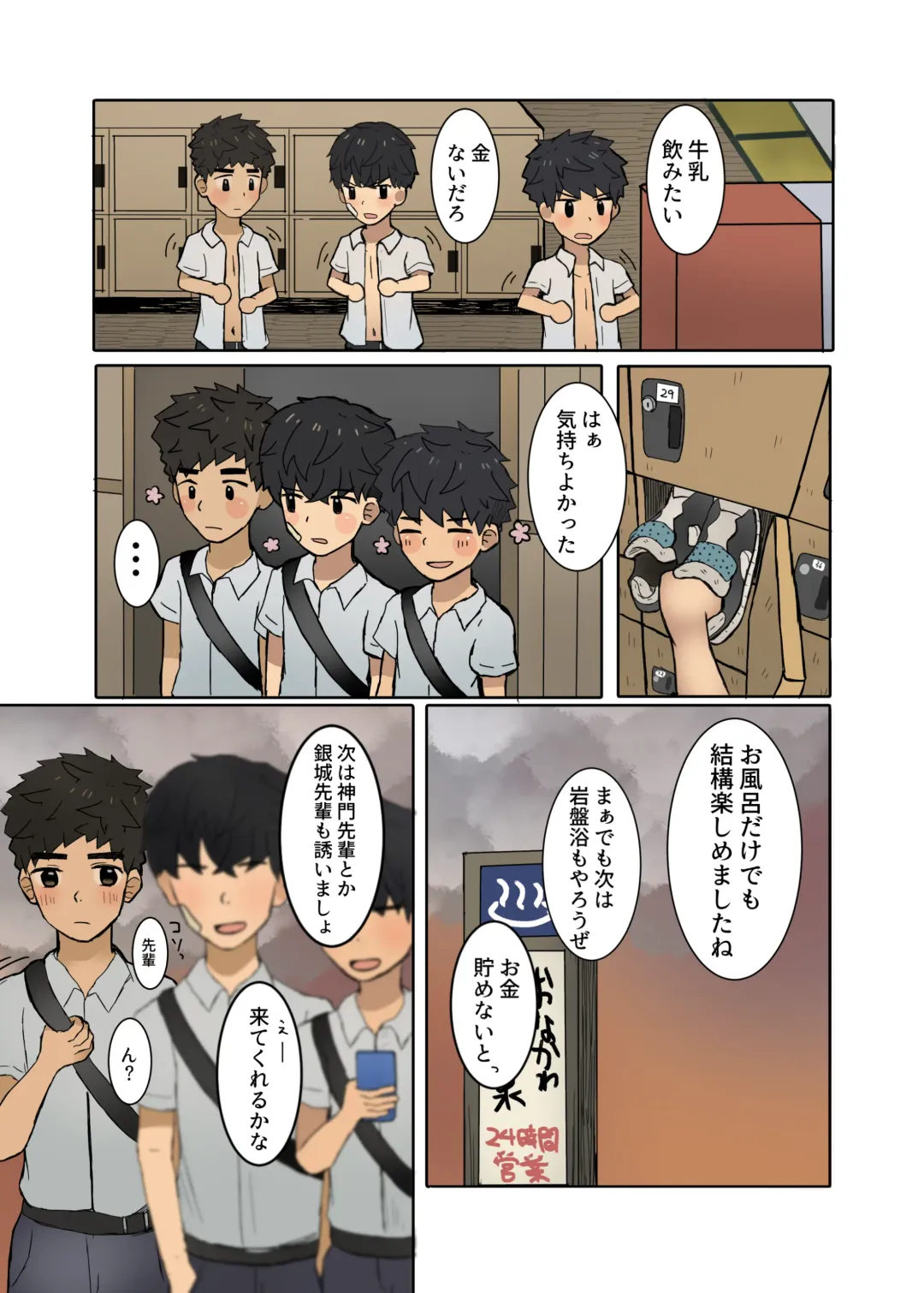 [Nene Rakuraku] Houkago no Ikinuki Fhentai - Page 28