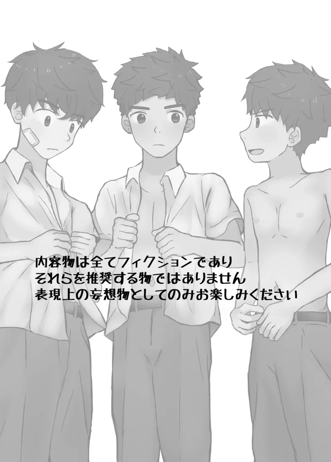 [Nene Rakuraku] Houkago no Ikinuki Fhentai - Page 3