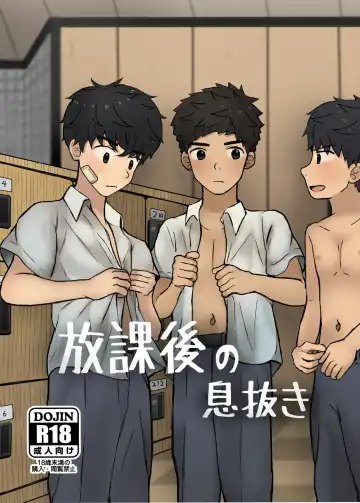 [Nene Rakuraku] Houkago no Ikinuki Fhentai - Page 2